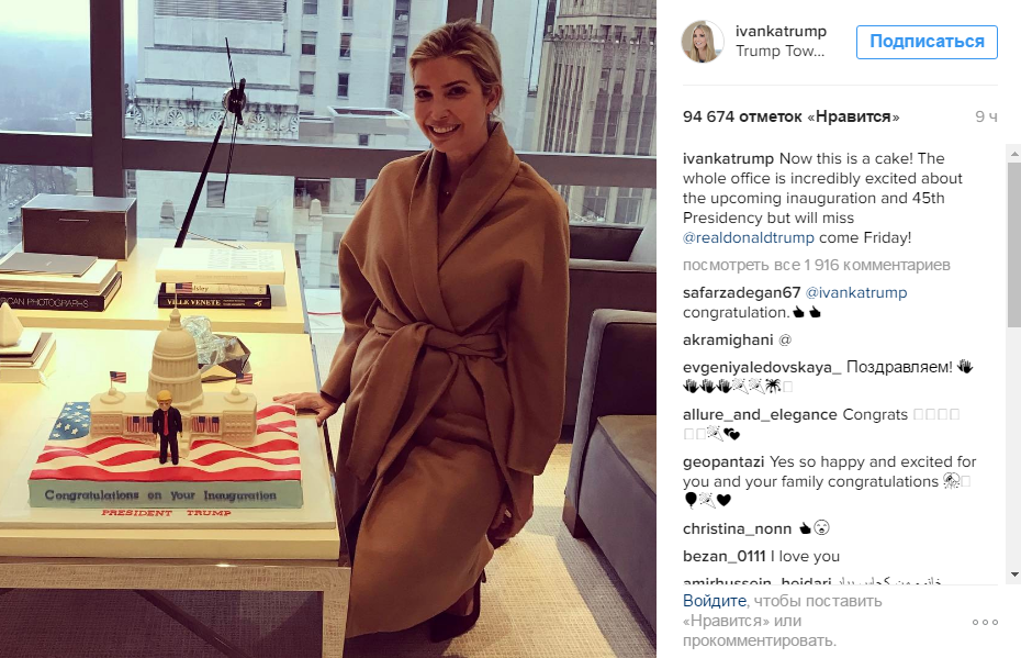 Іванка Трамп майже готова до переїзду в Вашингтон